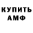 АМФЕТАМИН 97% SiberiaN Voice