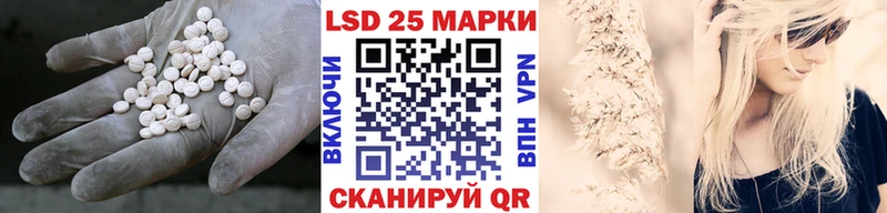 LSD-25 экстази кислота  цена наркотик  МЕГА как зайти  Черноголовка 