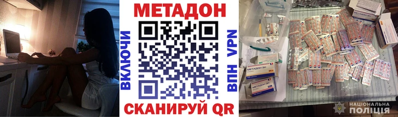 Метадон мёд Черноголовка