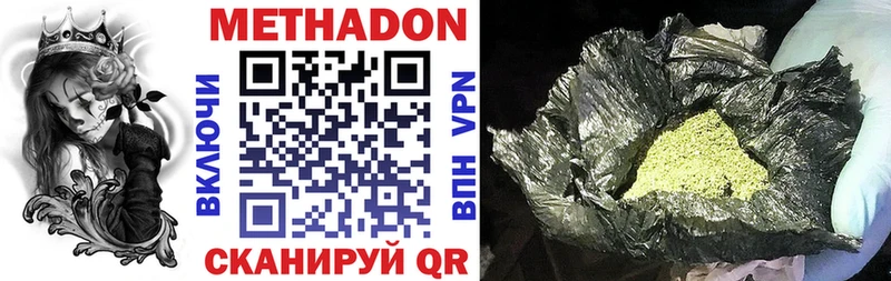 МЕТАДОН мёд  Черноголовка 